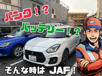 Ｊ！Ａ！Ｆ！